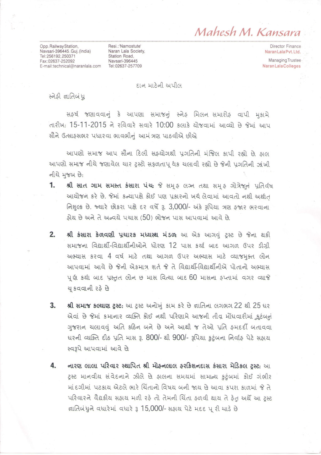 Appeal For Doantion(Gujrati)